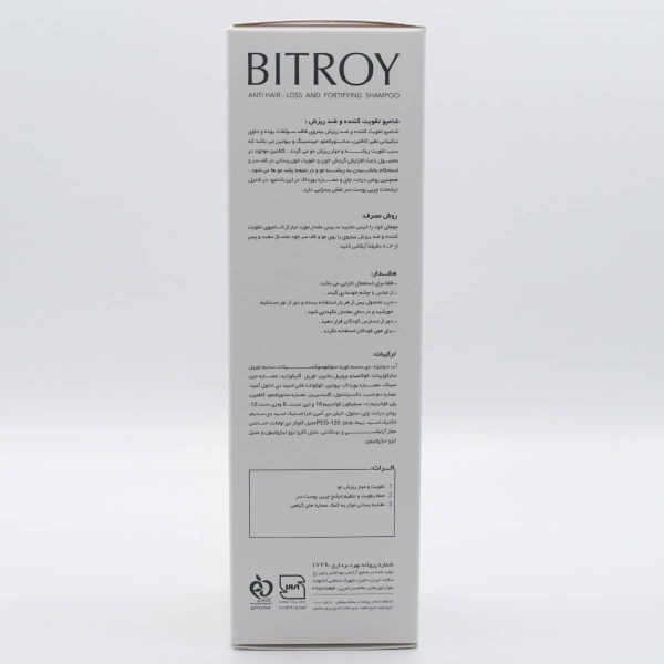شامپو تقویت‌کننده و ضد ریزش بیتروی - تصویر 7
