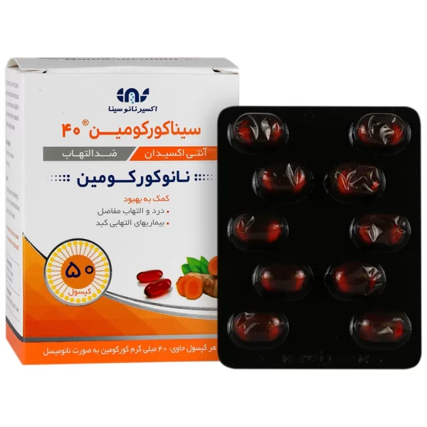 سیناکورکومین ۴۰ میلی‌گرم - تصویر 5