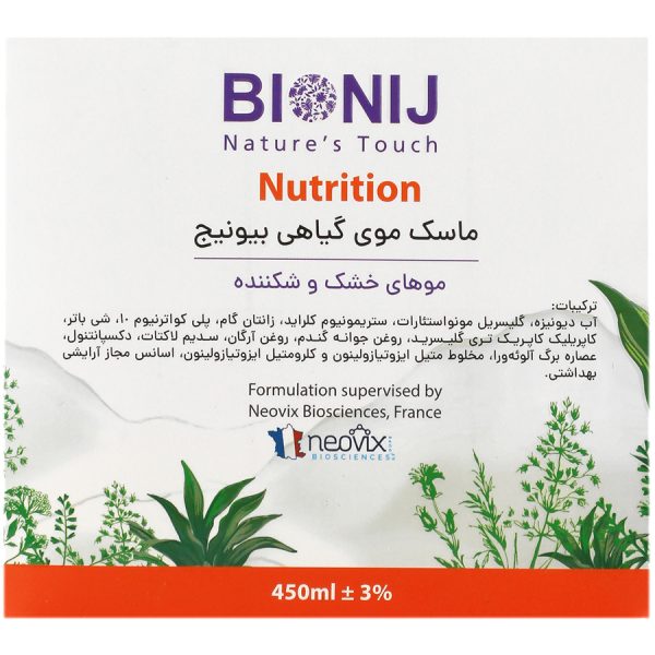 14235428593202412321 بايونيج ماسک موي گياهي موهاي خشک و شکننده - تصویر 1