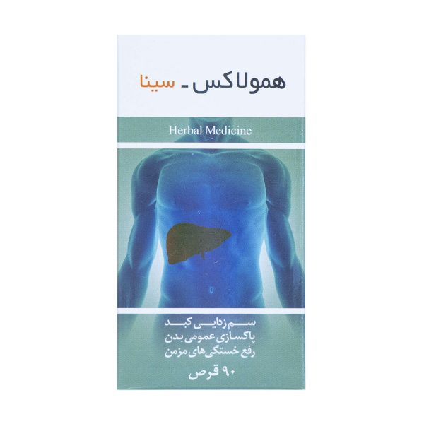 قرص همولاکس سینافرآور قرص همولاکس سینافرآور - تصویر 1
