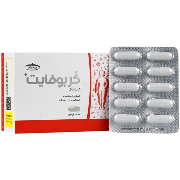 کربوفایت کپسول - تصویر 4