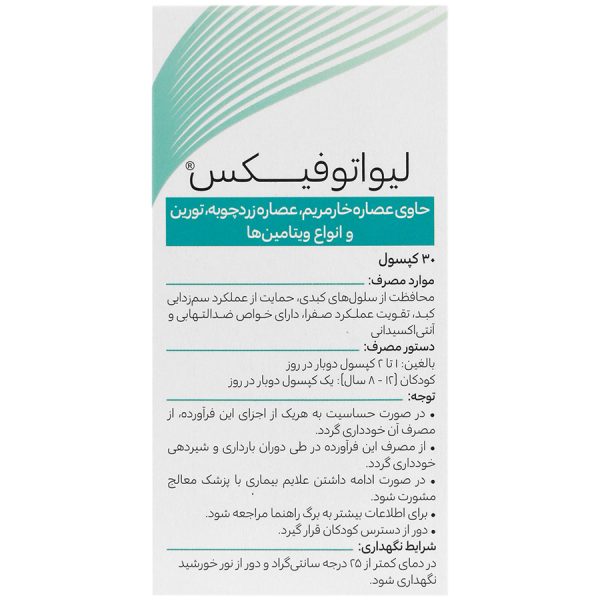 لیواتوفیکس - تصویر 5