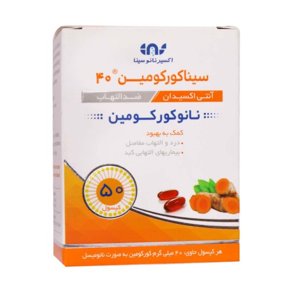 سیناکورکومین ۴۰ میلی‌گرم - تصویر 1