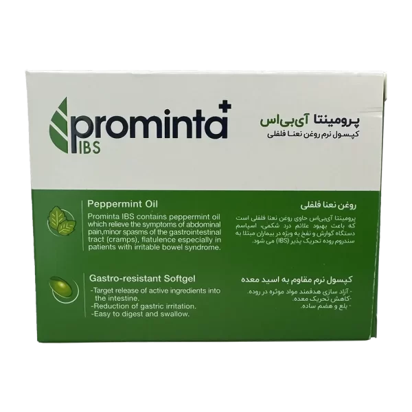 سافت ژل پرومینتا پلاس IBS - تصویر 6