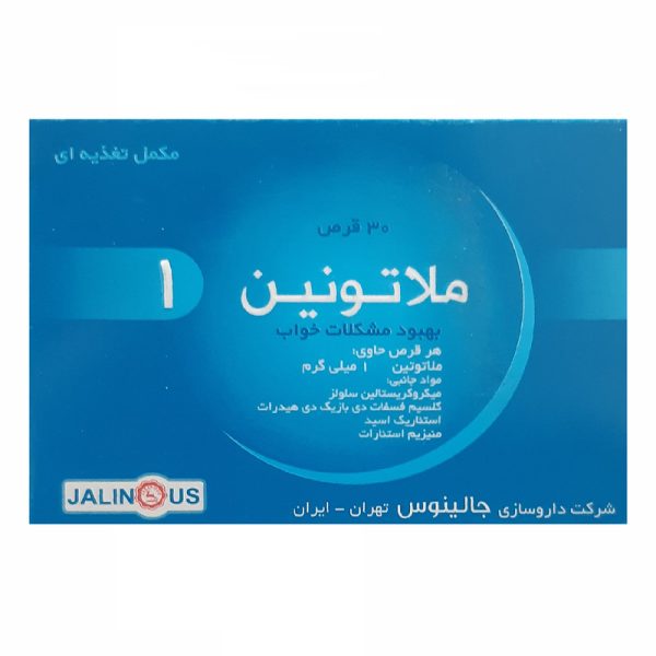 ae86f032550a41f3eb4323bb9b94aa1d05065faf_1664279527 ملاتونین ۱ میلیگرم جالینوس - تصویر 2
